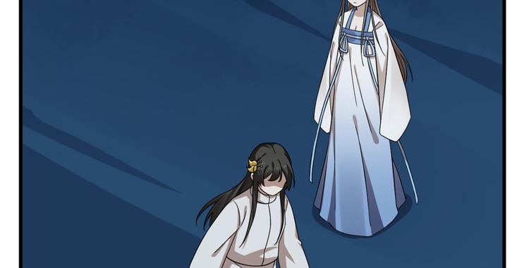 🍵半缘修仙半缘君 第214话 第46页