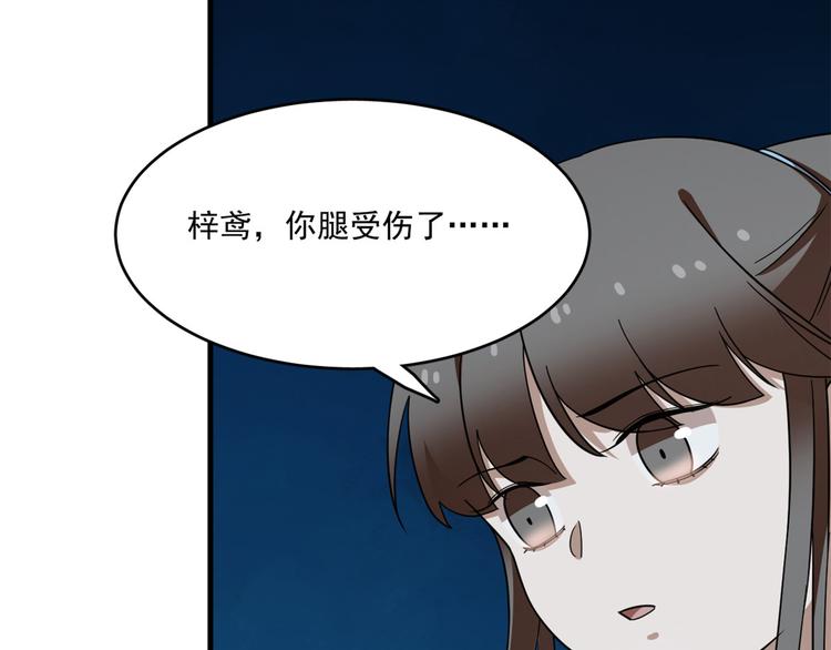 🍵半缘修仙半缘君 第214话 第49页