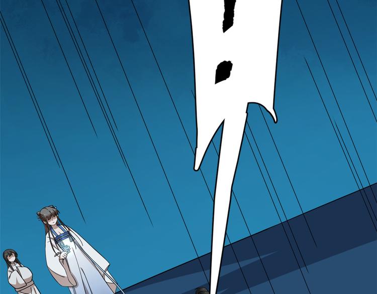 🍵半缘修仙半缘君 第214话 第5页