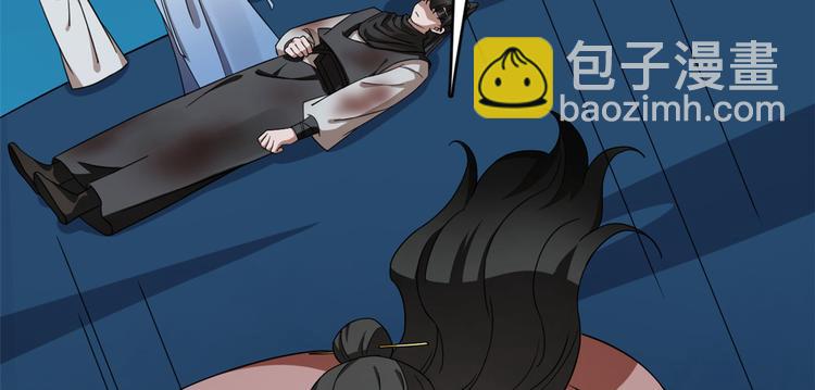 🍵半缘修仙半缘君 第214话 第6页