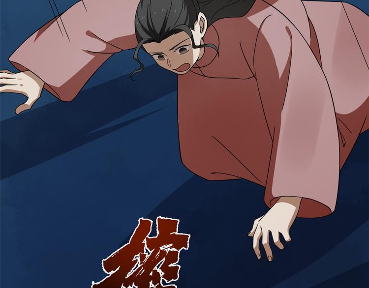 🍵半缘修仙半缘君 第214话 第7页