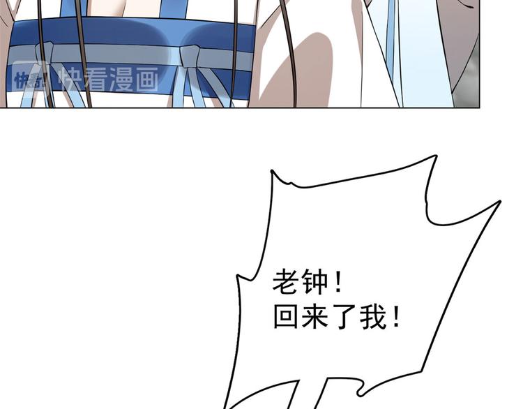 🍵半缘修仙半缘君 第216话 第13页