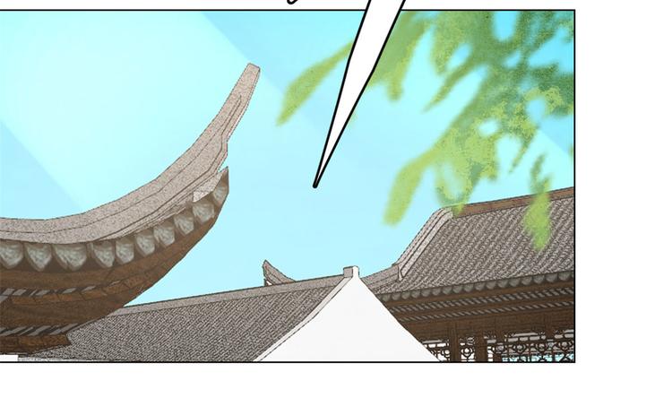 🍵半缘修仙半缘君 第216话 第14页