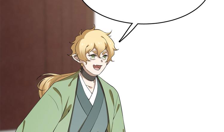 🍵半缘修仙半缘君 第216话 第16页