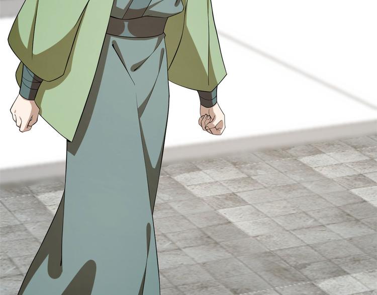 🍵半缘修仙半缘君 第216话 第17页
