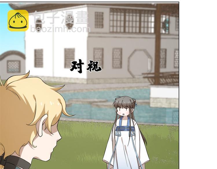 🍵半缘修仙半缘君 第216话 第19页