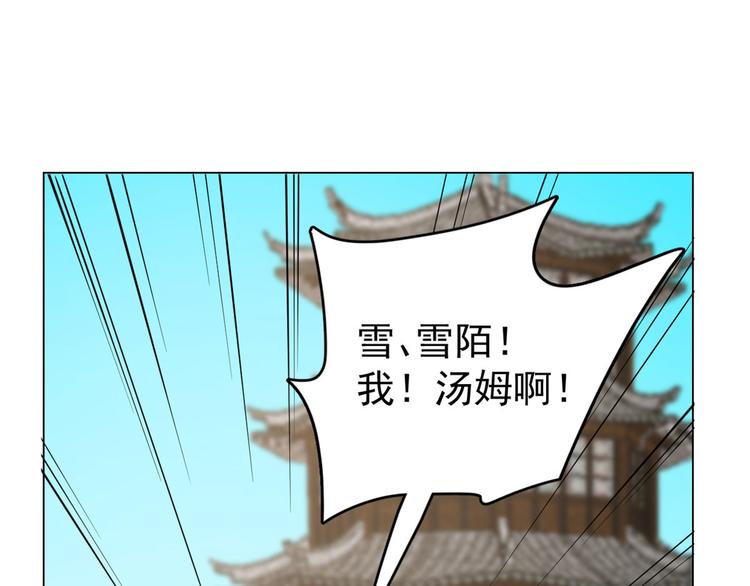 🍵半缘修仙半缘君 第216话 第21页