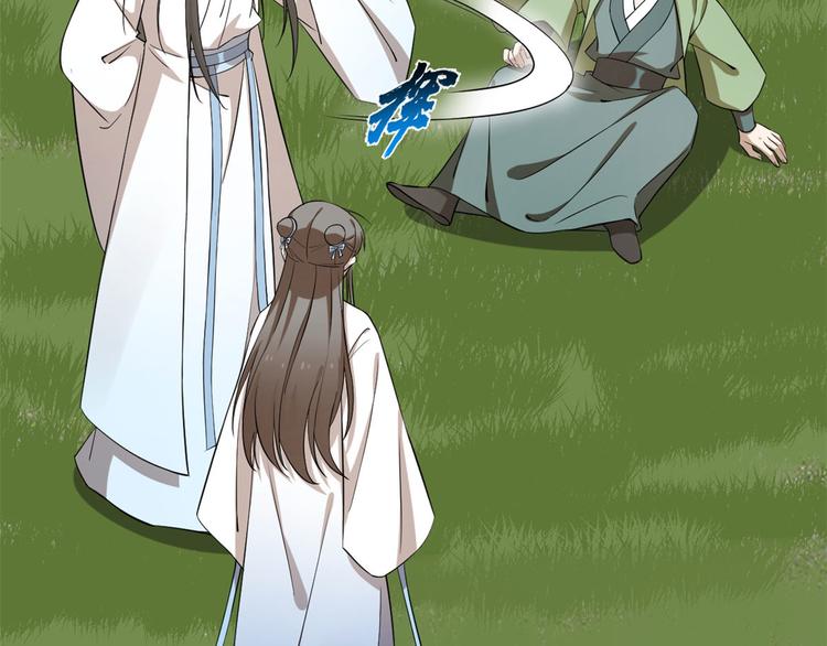 🍵半缘修仙半缘君 第216话 第25页