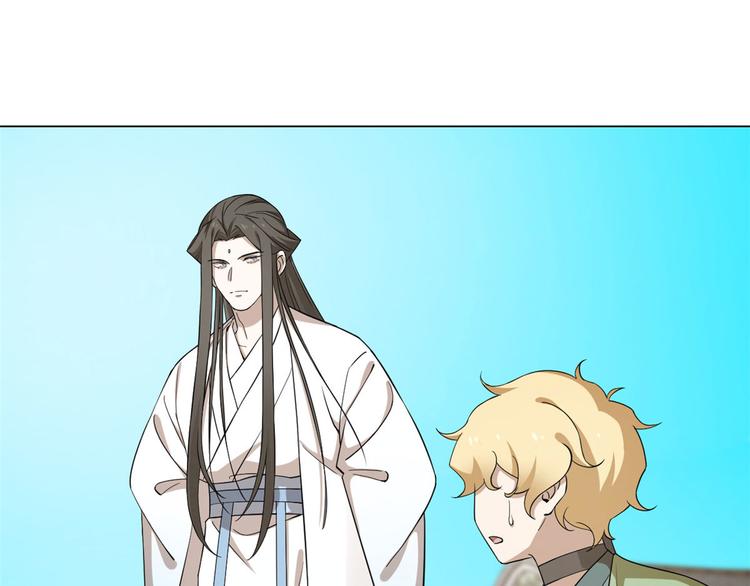 🍵半缘修仙半缘君 第216话 第27页