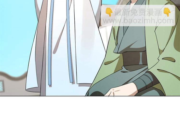 🍵半缘修仙半缘君 第216话 第28页