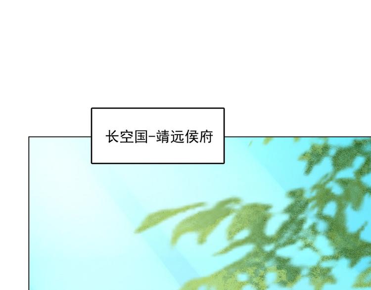 🍵半缘修仙半缘君 第216话 第3页