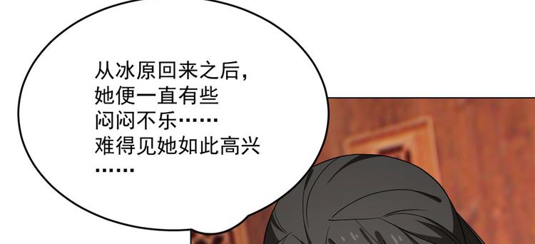 🍵半缘修仙半缘君 第216话 第32页