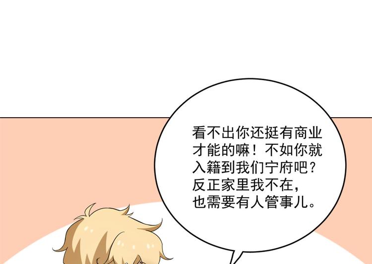🍵半缘修仙半缘君 第216话 第34页