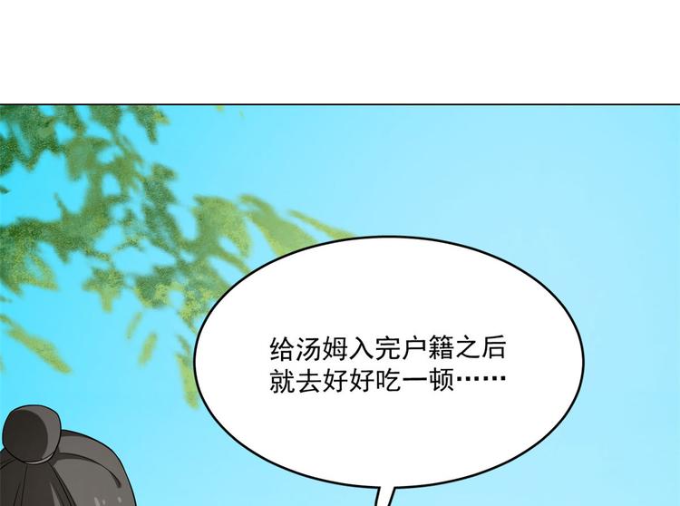 🍵半缘修仙半缘君 第216话 第36页