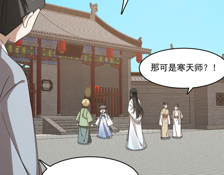🍵半缘修仙半缘君 第216话 第37页