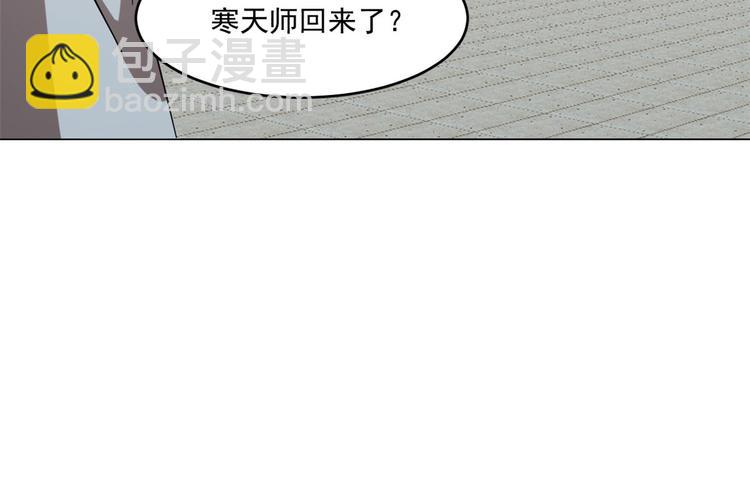 🍵半缘修仙半缘君 第216话 第38页