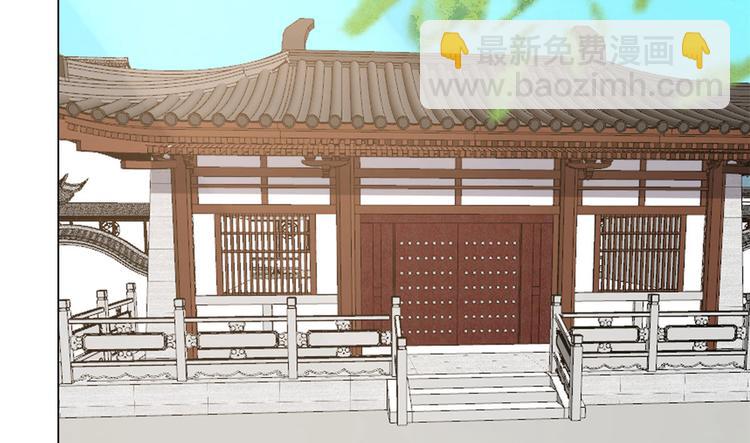 🍵半缘修仙半缘君 第216话 第4页