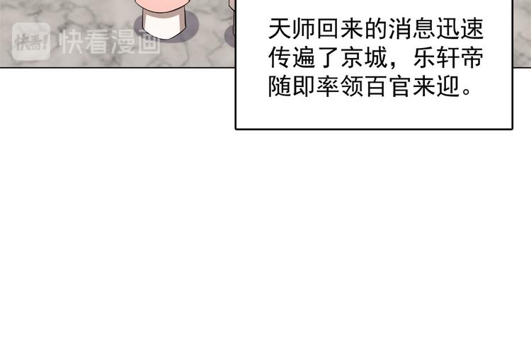 🍵半缘修仙半缘君 第216话 第42页