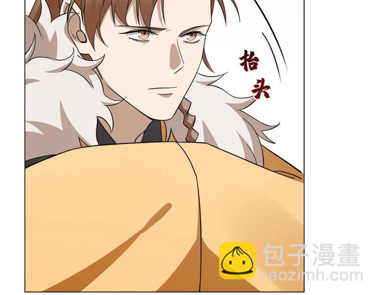 🍵半缘修仙半缘君 第216话 第47页