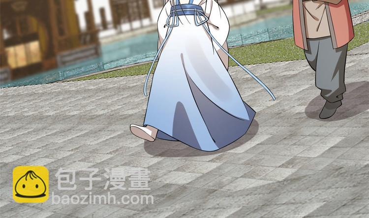 🍵半缘修仙半缘君 第216话 第8页