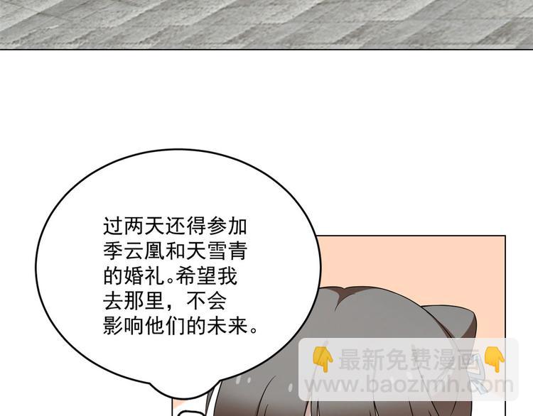 🍵半缘修仙半缘君 第216话 第9页