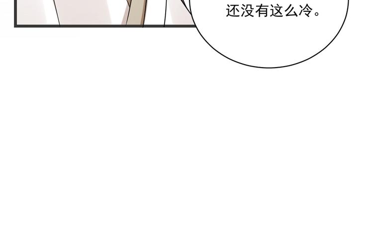 🍵半缘修仙半缘君 第218话 第16页
