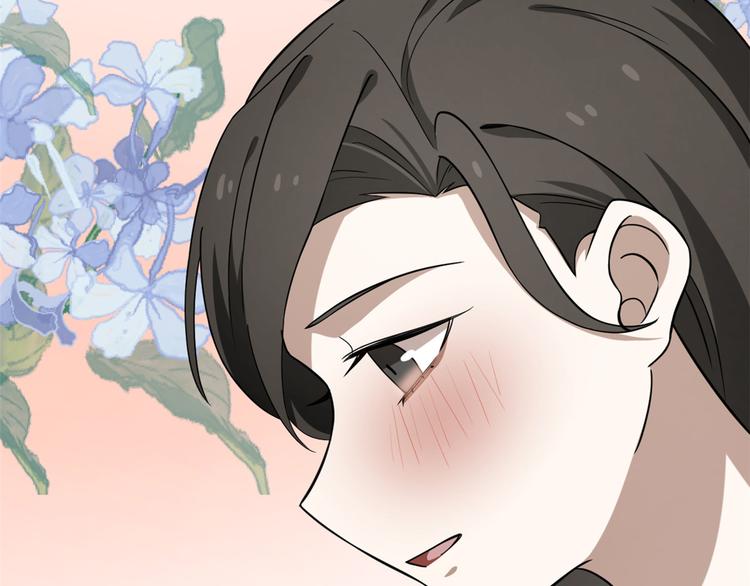 🍵半缘修仙半缘君 第218话 第19页