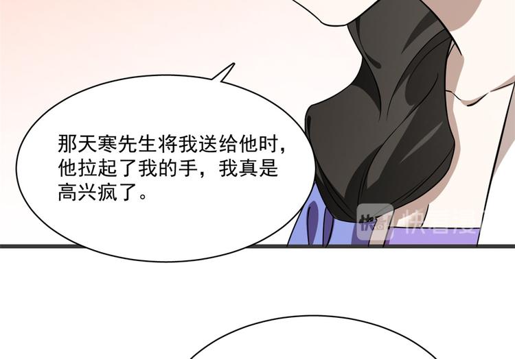 🍵半缘修仙半缘君 第218话 第20页