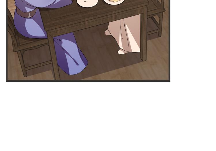 🍵半缘修仙半缘君 第218话 第22页