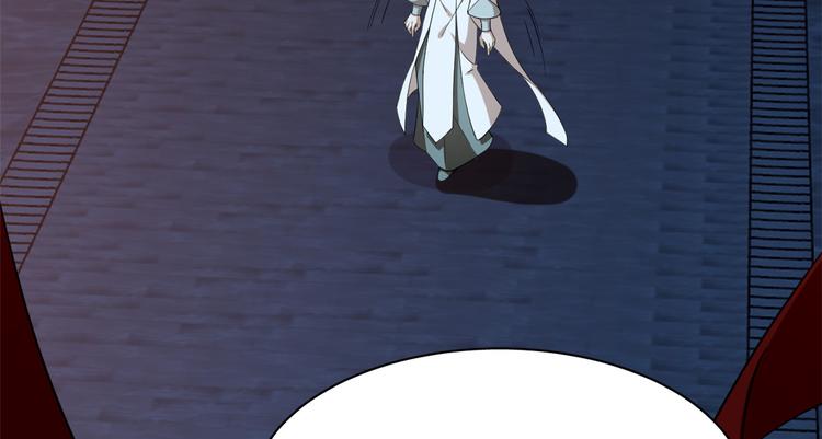 🍵半缘修仙半缘君 第218话 第26页