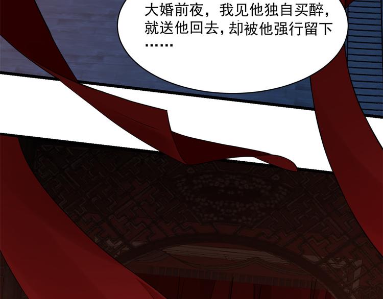 🍵半缘修仙半缘君 第218话 第27页
