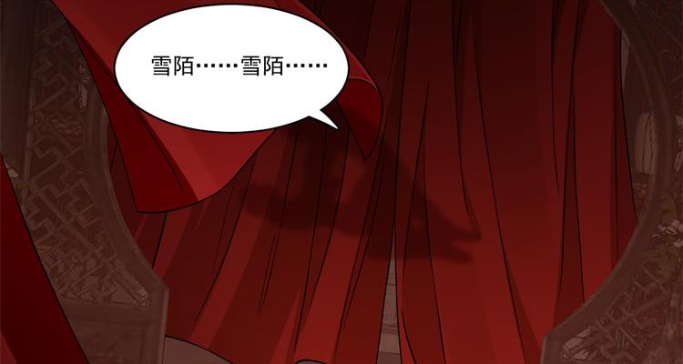 🍵半缘修仙半缘君 第218话 第28页