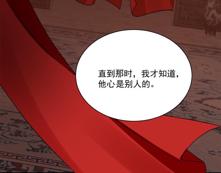 🍵半缘修仙半缘君 第218话 第29页
