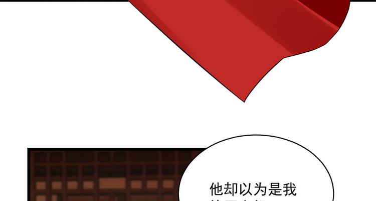 🍵半缘修仙半缘君 第218话 第30页