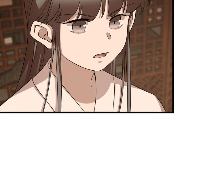🍵半缘修仙半缘君 第218话 第37页