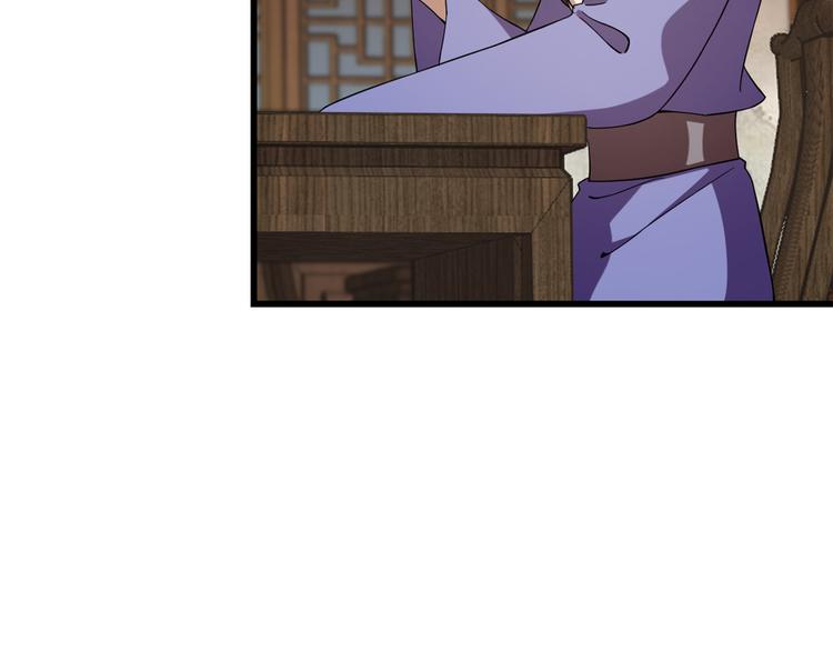 🍵半缘修仙半缘君 第218话 第39页