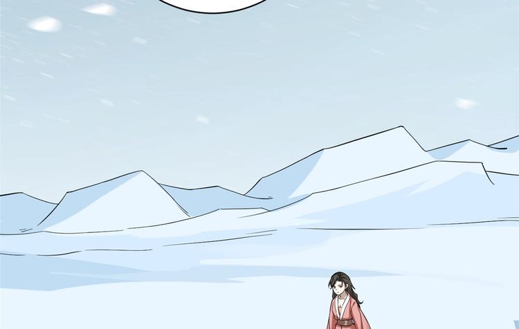 🍵半缘修仙半缘君 第218话 第4页