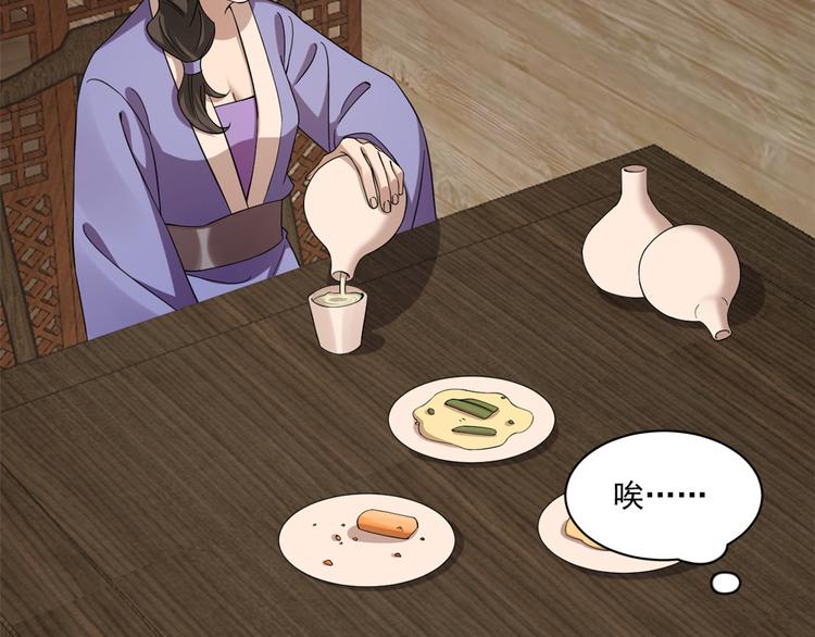🍵半缘修仙半缘君 第218话 第41页