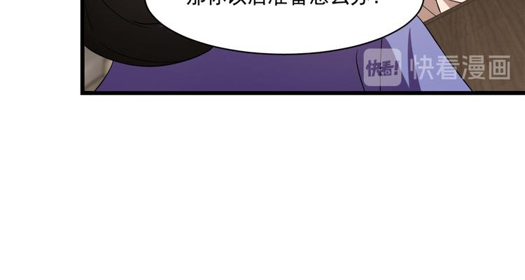 🍵半缘修仙半缘君 第218话 第44页