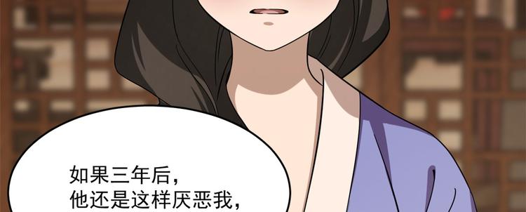 🍵半缘修仙半缘君 第218话 第46页