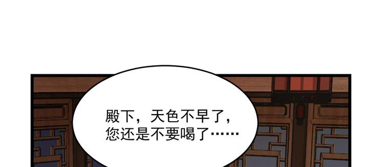 🍵半缘修仙半缘君 第218话 第48页