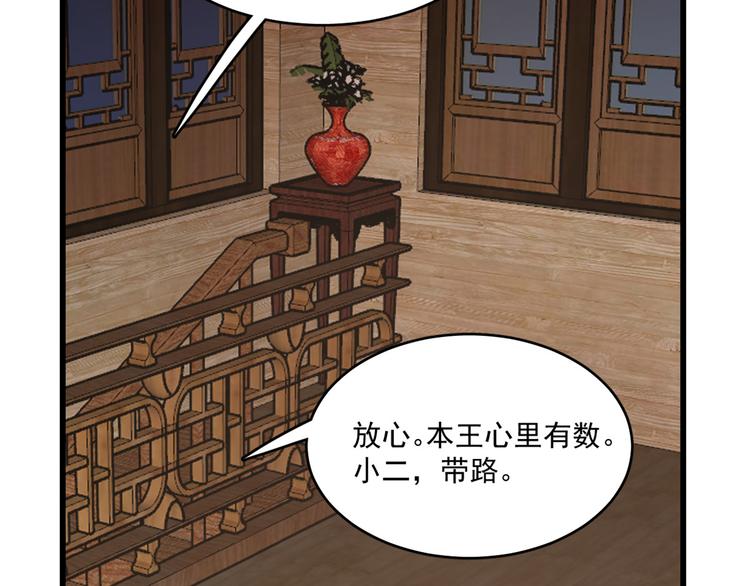 🍵半缘修仙半缘君 第218话 第49页