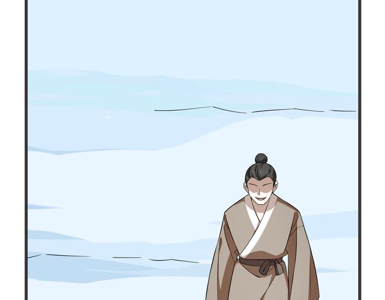 🍵半缘修仙半缘君 第218话 第7页