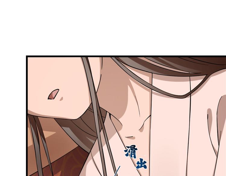 🍵半缘修仙半缘君 第220话 第11页