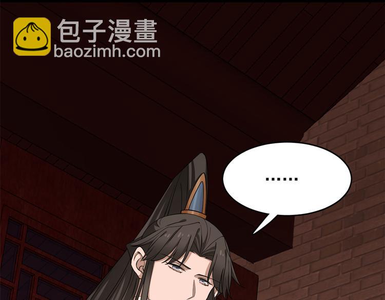 🍵半缘修仙半缘君 第220话 第13页