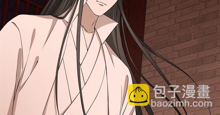 🍵半缘修仙半缘君 第220话 第14页
