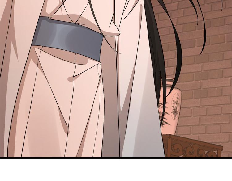 🍵半缘修仙半缘君 第220话 第15页