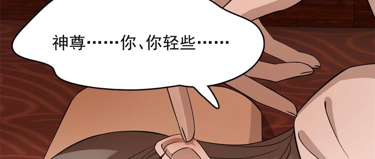 🍵半缘修仙半缘君 第220话 第22页