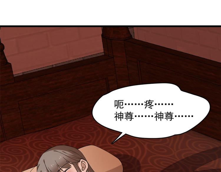 🍵半缘修仙半缘君 第220话 第27页