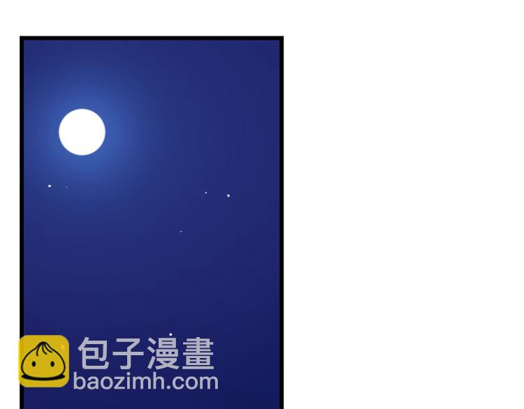 🍵半缘修仙半缘君 第220话 第3页